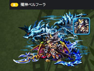 ベルフーラドット